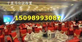 烟台展览与会议服务信息全览