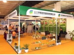 因为有机，所以出色——2016有机食品展览会