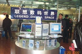 联想数码产品现场展示与专业会展服务体验